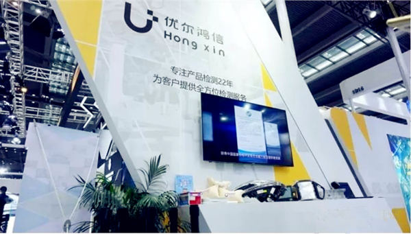 優(yōu)爾鴻信檢測技術（深圳）有限公司